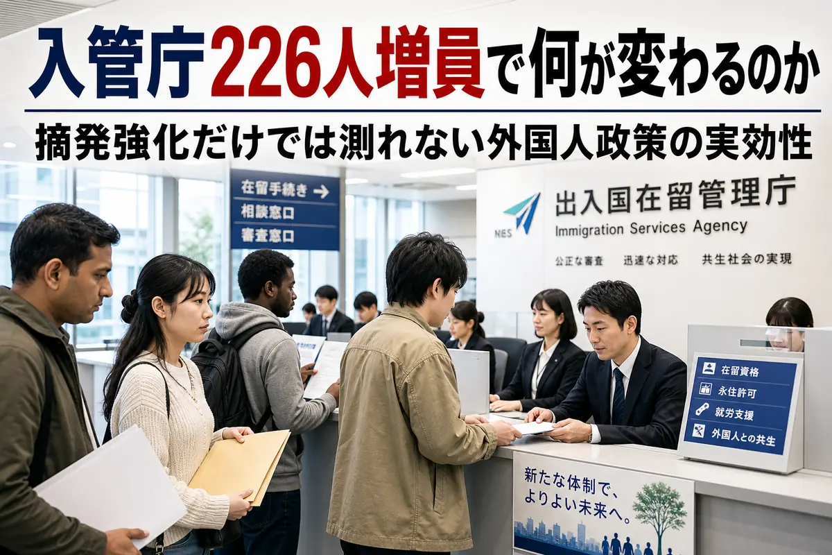 出入国在留手続の窓口で職員が利用者に対応する様子。