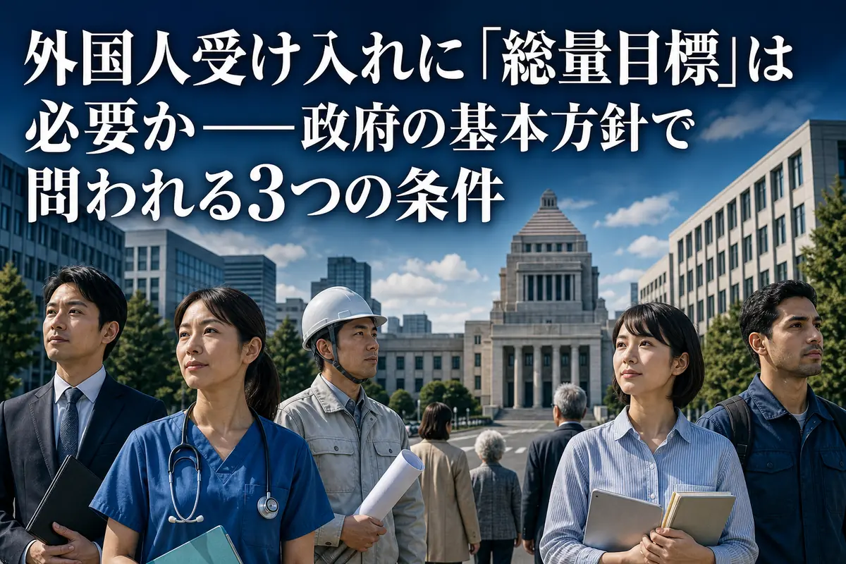 国会議事堂を背景に、多様な働き手と地域住民が行き交う様子。