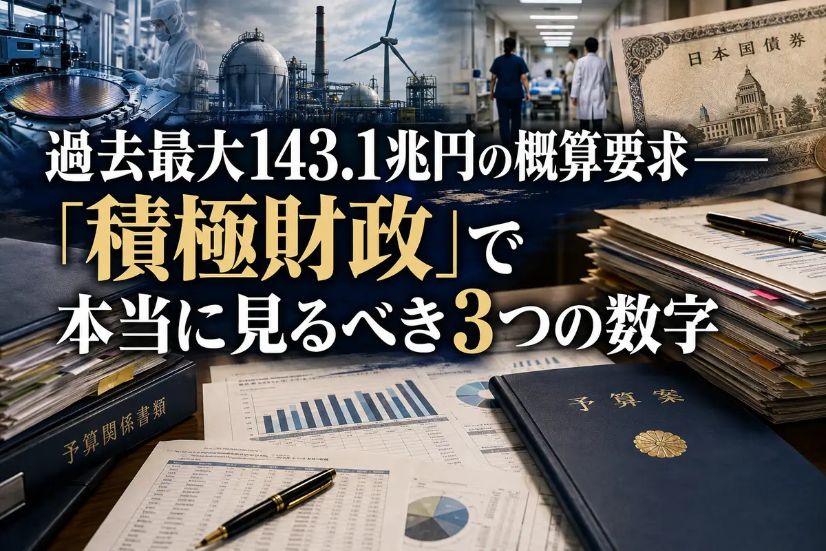 政府予算の書類と産業・社会基盤を重ねて表現したイメージ